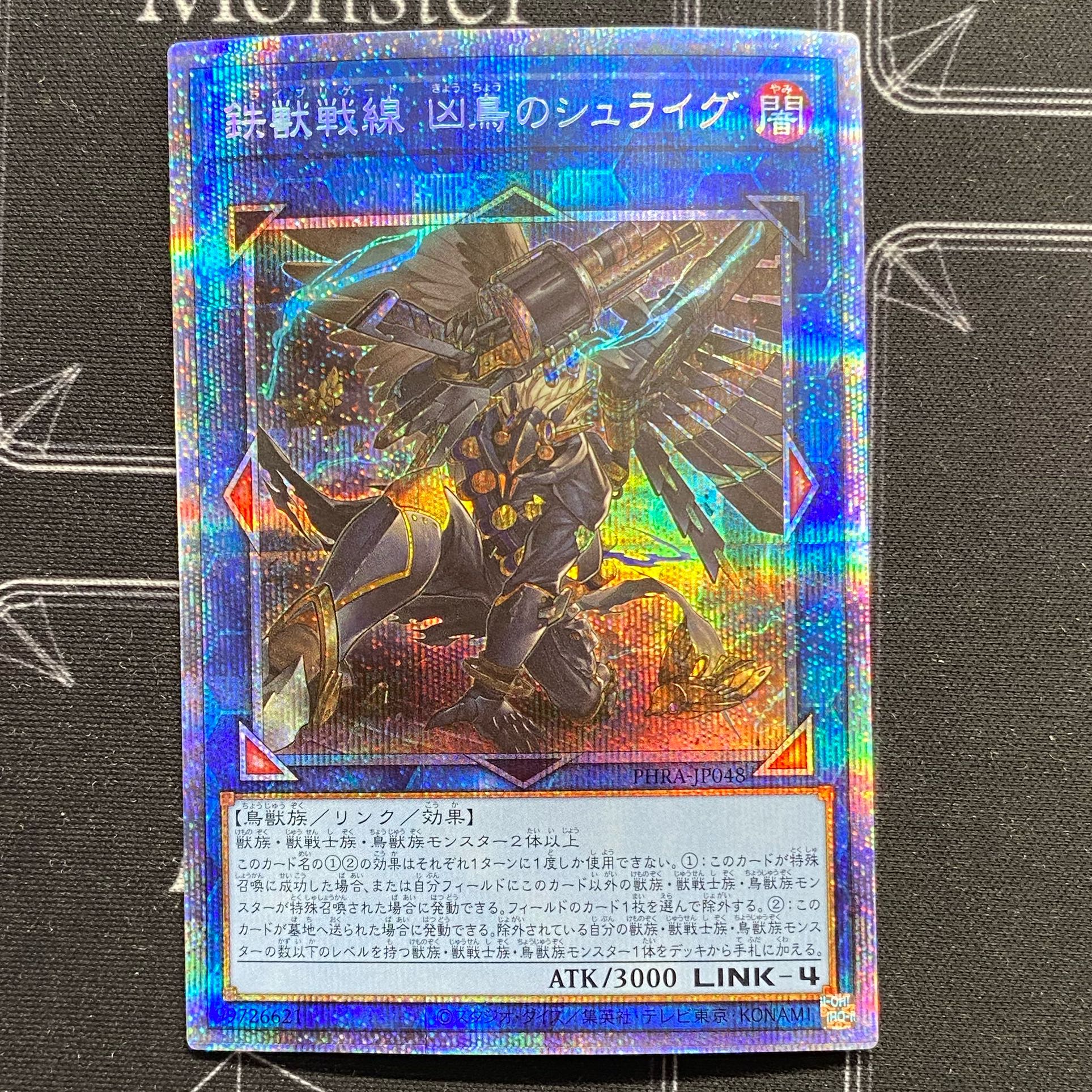 Tri-Brigade Shuraig the Ominous Omen Prismatic Secret Rare PHRA-JP048 [37-0116-07M6].