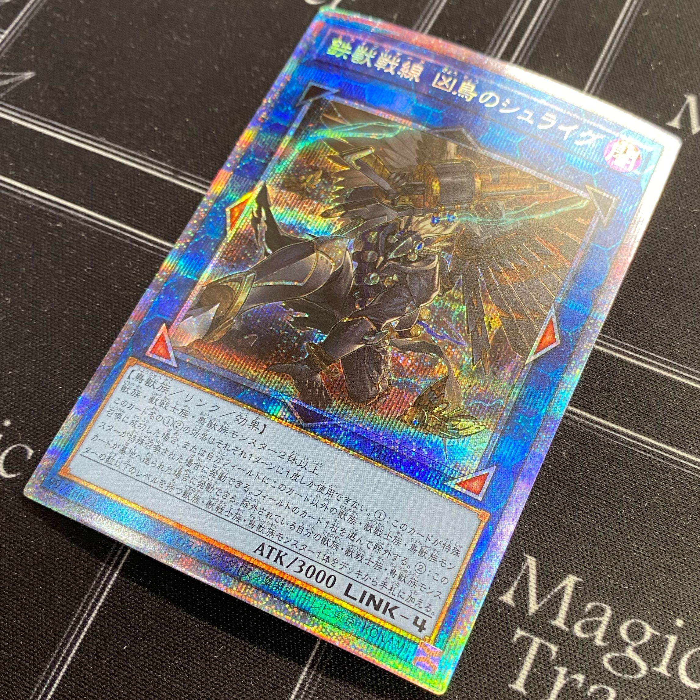 Tri-Brigade Shuraig the Ominous Omen Prismatic Secret Rare PHRA-JP048 [37-0116-07M6].