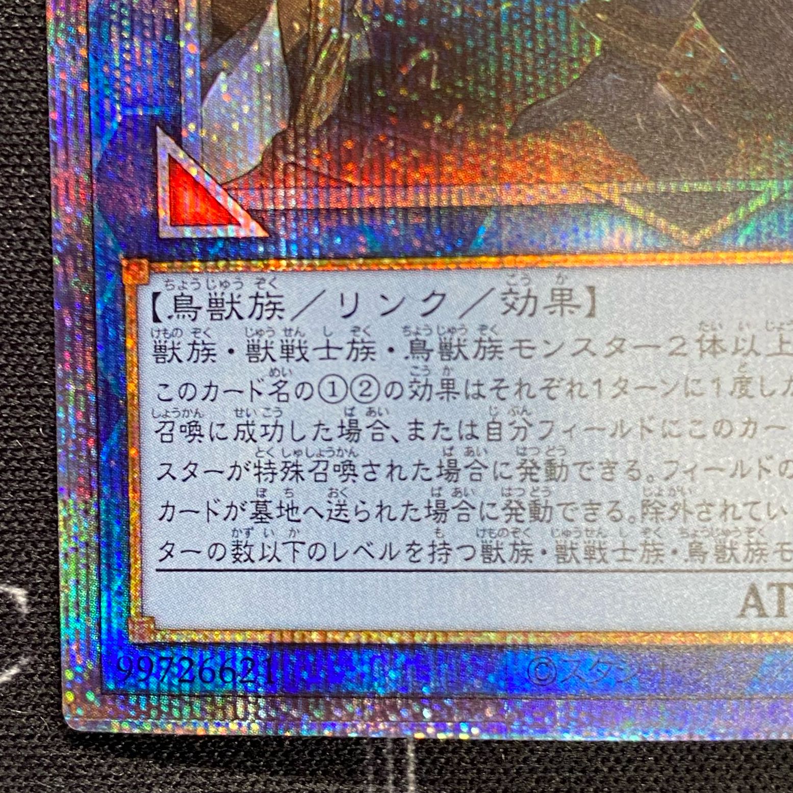 Tri-Brigade Shuraig the Ominous Omen Prismatic Secret Rare PHRA-JP048 [37-0116-07M6].