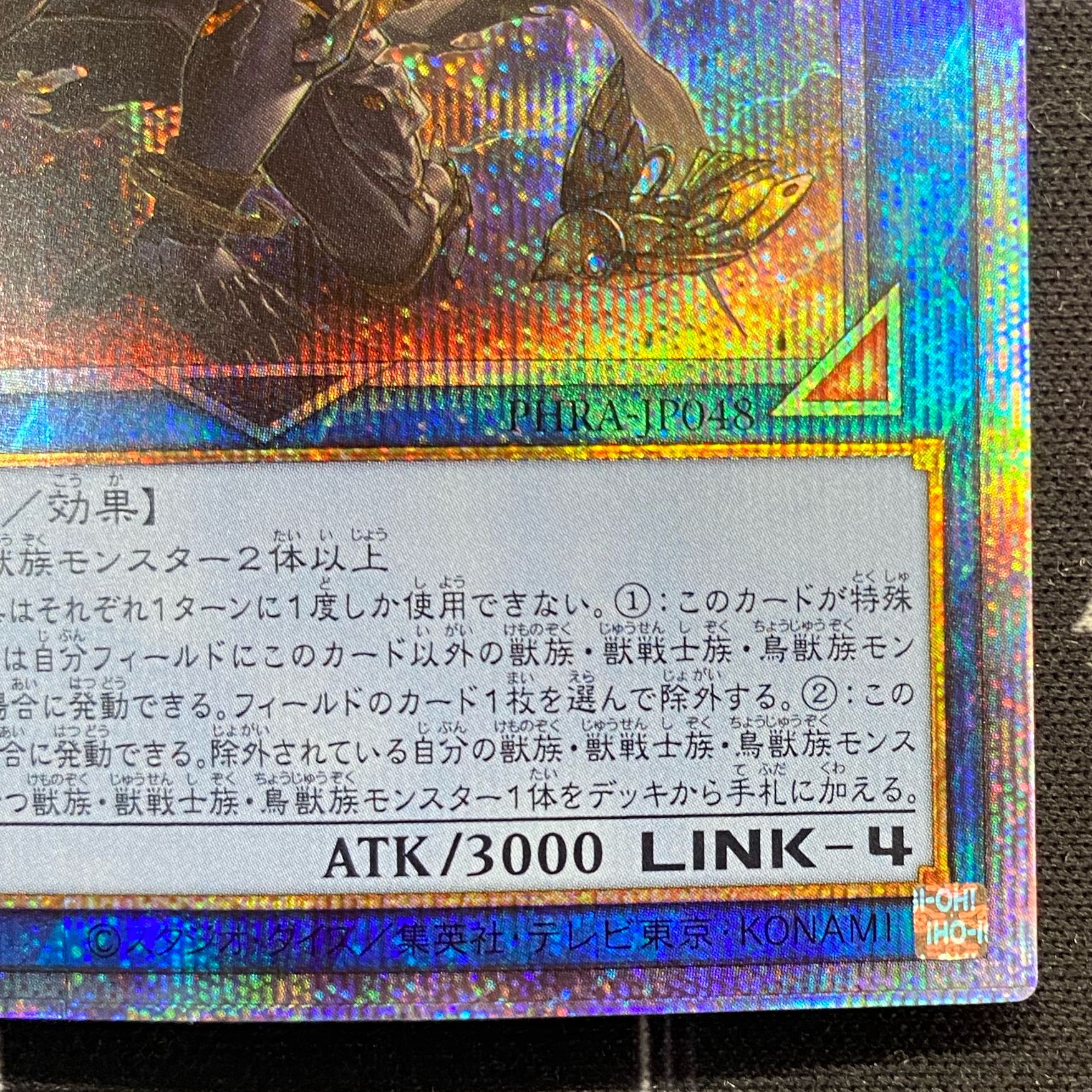 Tri-Brigade Shuraig the Ominous Omen Prismatic Secret Rare PHRA-JP048 [37-0116-07M6].