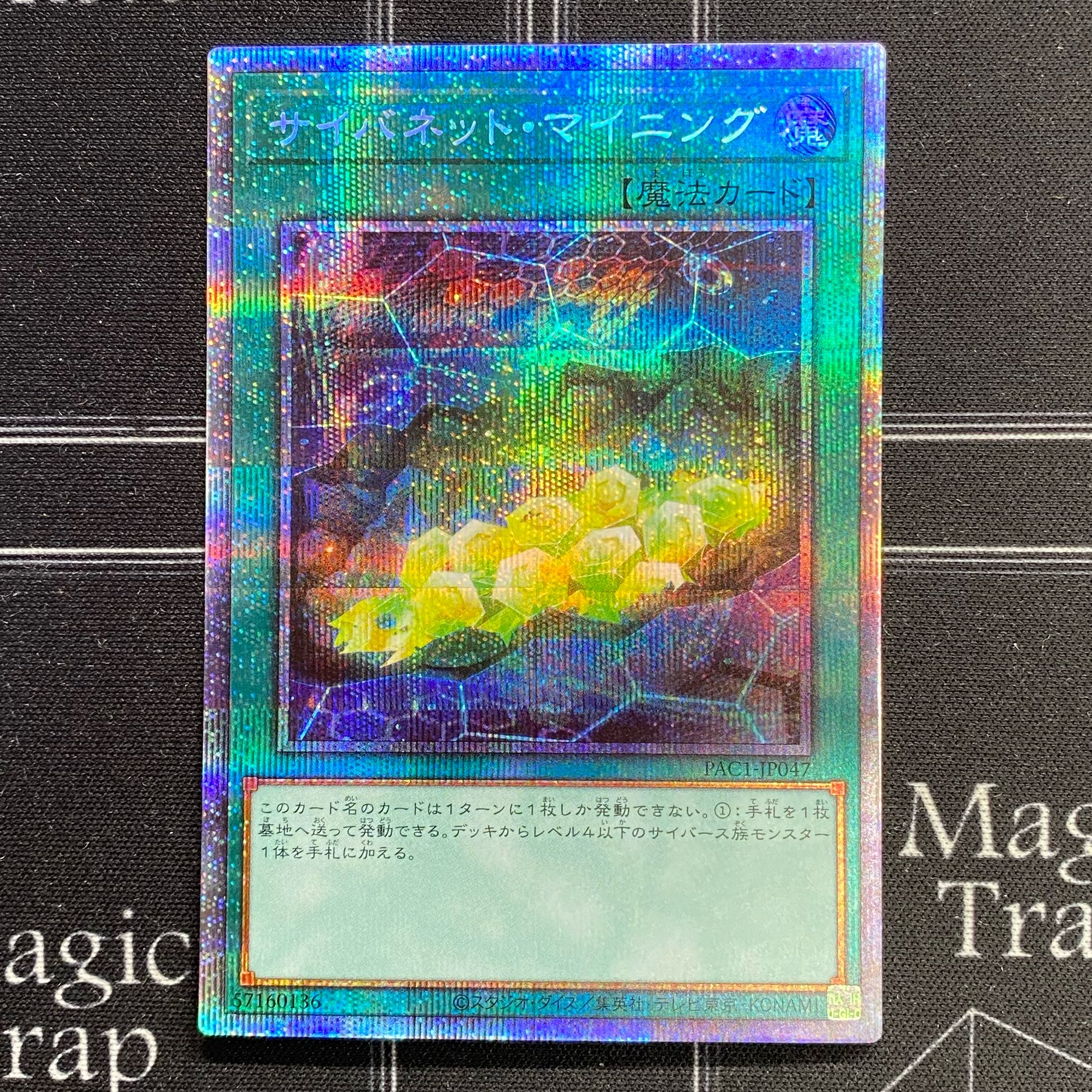 Yu-Gi-Oh OCG Cynet Mining Prismatic Secret Rare PAC1-JP047 [37-0116-08M6].