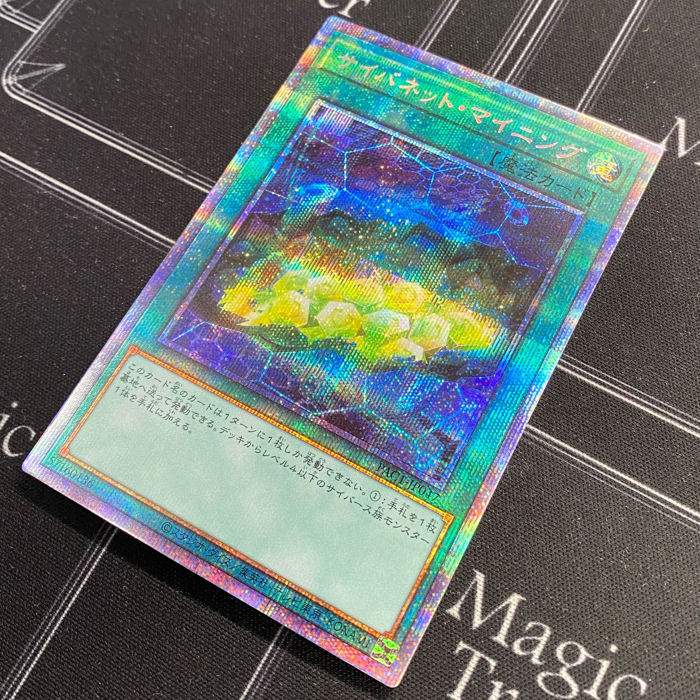 Yu-Gi-Oh OCG Cynet Mining Prismatic Secret Rare PAC1-JP047 [37-0116-08M6].