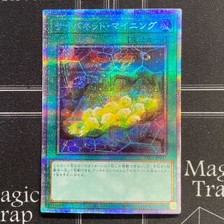 サイバネットマイニング　20thシークレット サイバネットマイニング【20thシークレット】{DANE-JP051}《魔法》