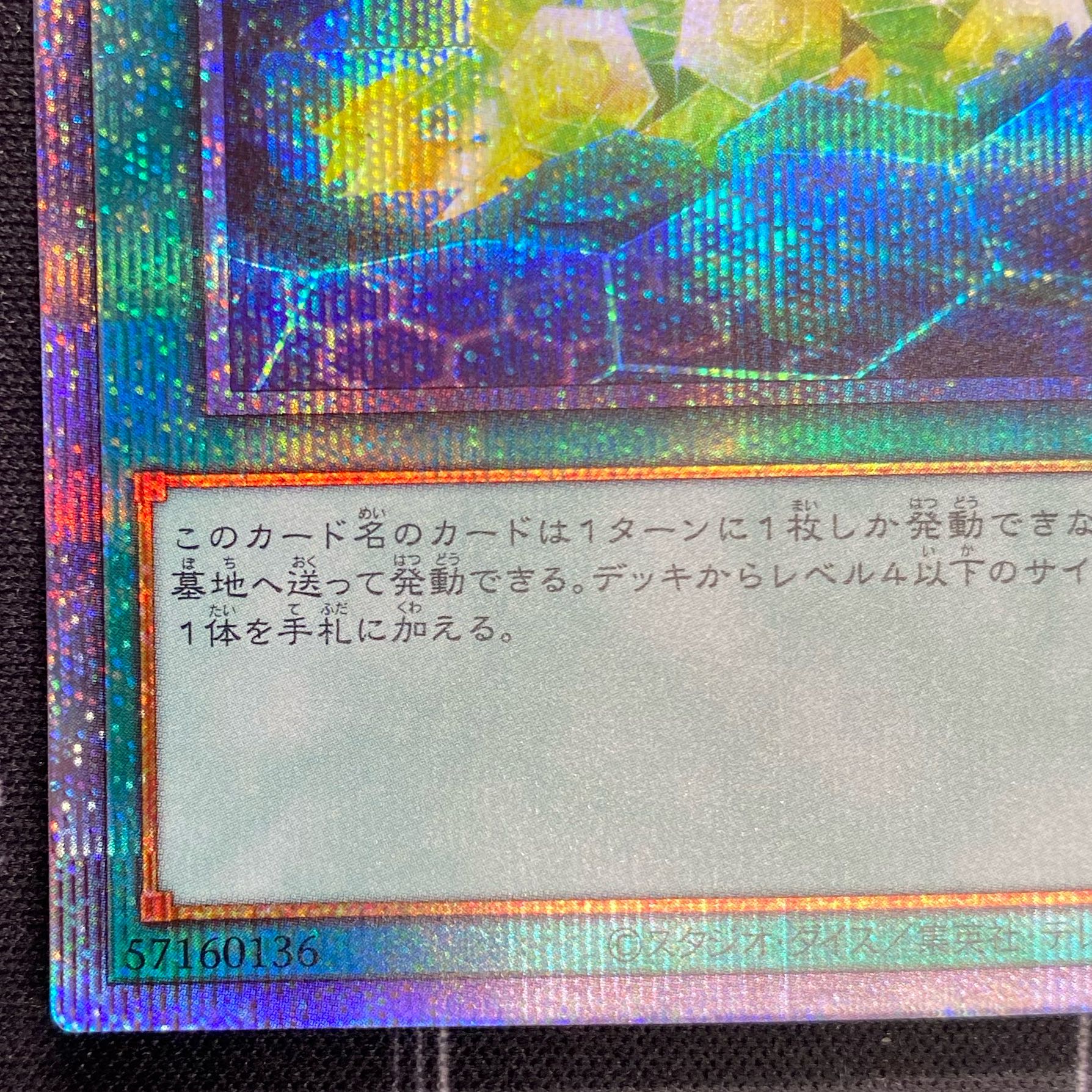 Yu-Gi-Oh OCG Cynet Mining Prismatic Secret Rare PAC1-JP047 [37-0116-08M6].