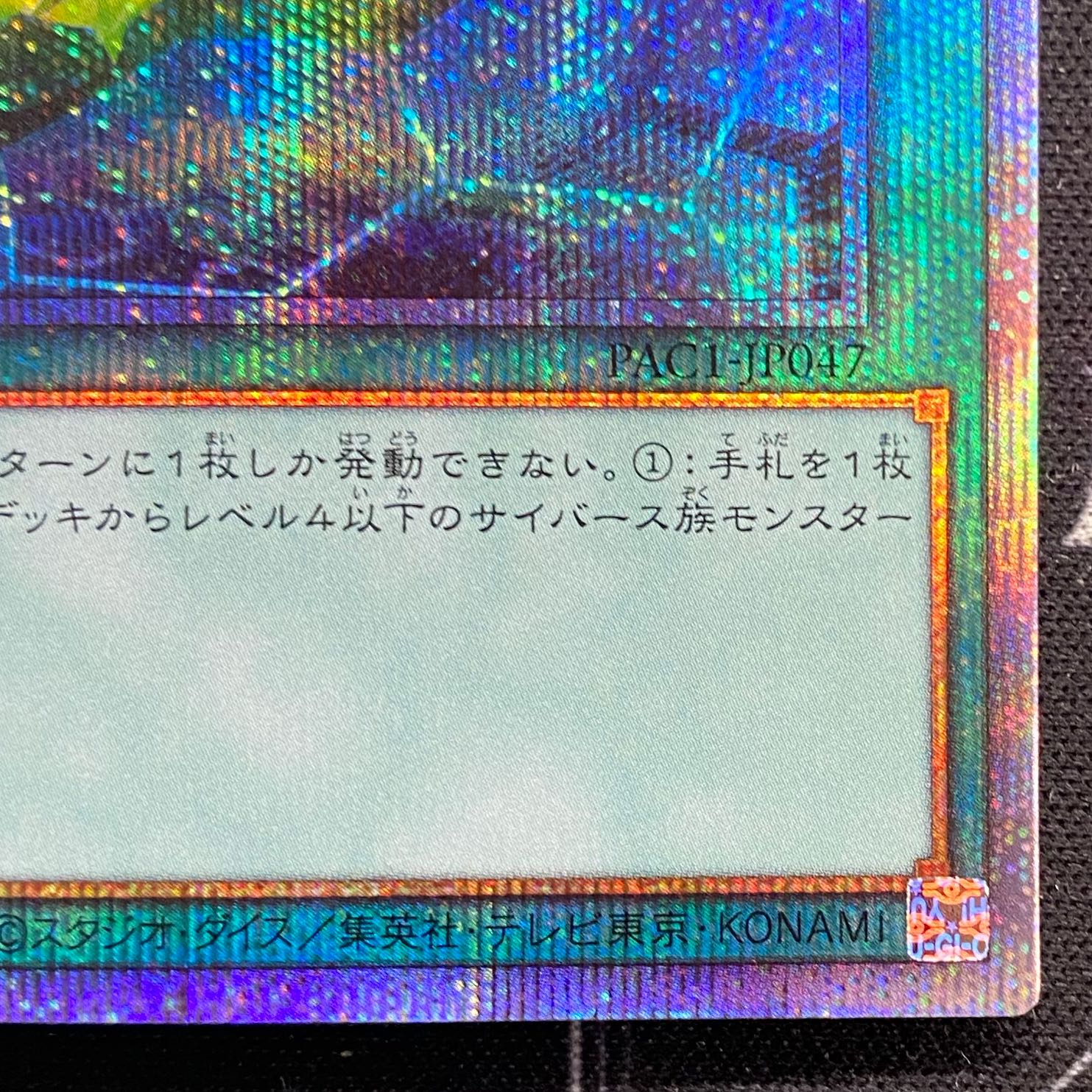 Yu-Gi-Oh OCG Cynet Mining Prismatic Secret Rare PAC1-JP047 [37-0116-08M6].
