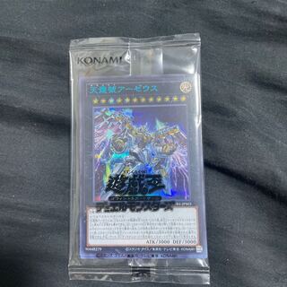 Divine Arsenal AA-ZEUS - Sky Thunder Secret Rare Unopened