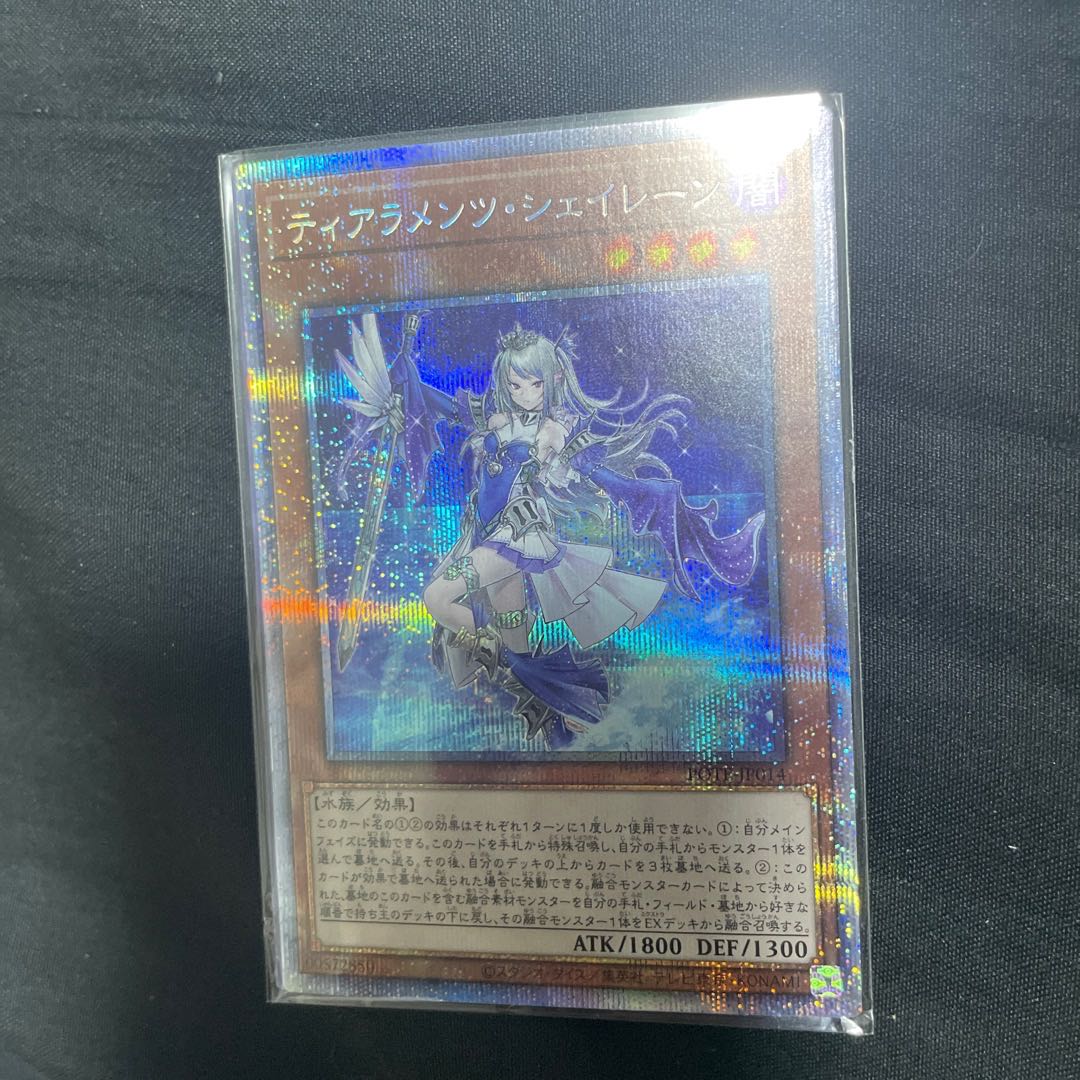 Tiaraments Shaylane Prismatic Secret Rare JP014