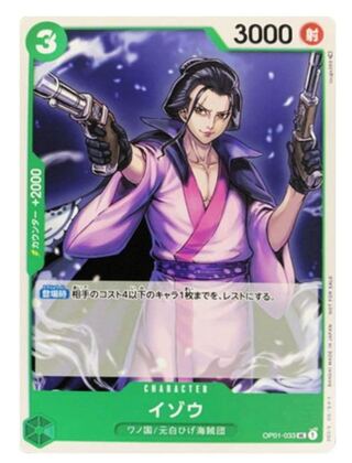 Izo (parallel) UC OP01-033