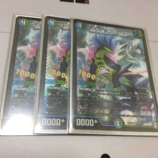 ウマキン☆プロジェクト3枚