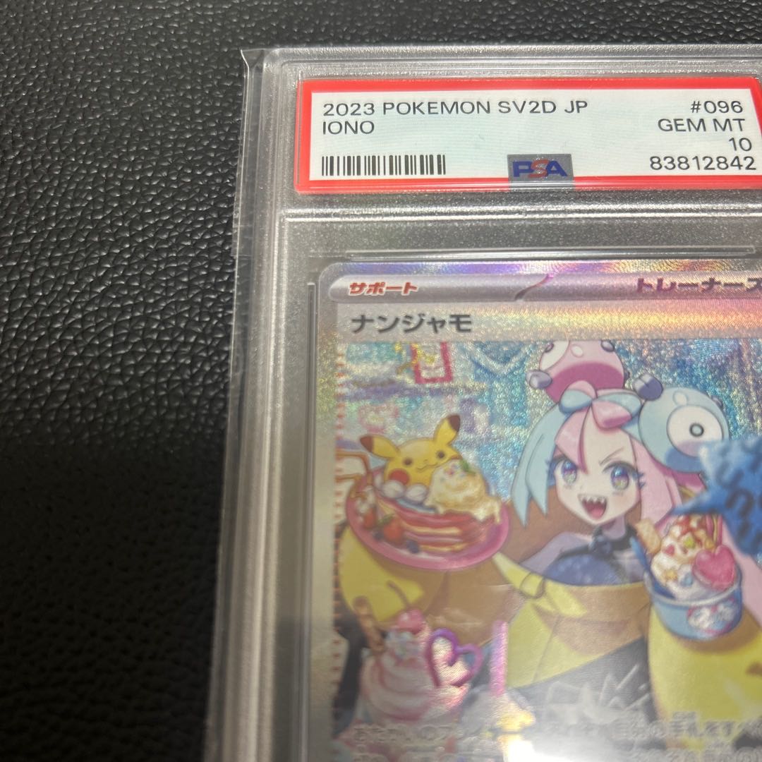 [PSA10] Nanjamo SAR 096/071