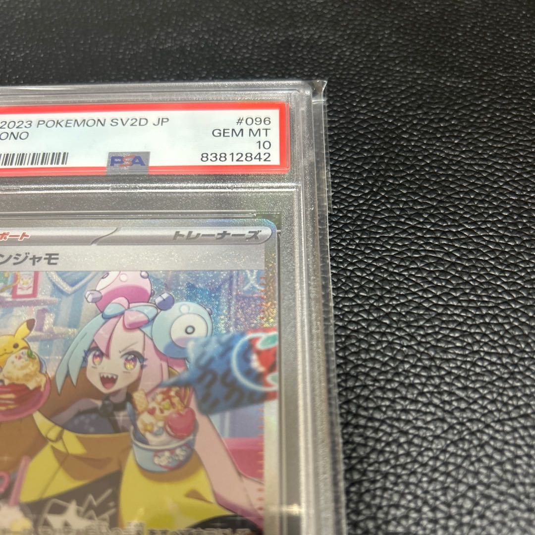 [PSA10] Nanjamo SAR 096/071