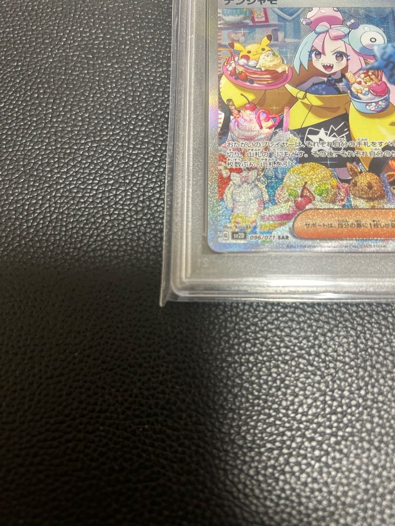 [PSA10] Nanjamo SAR 096/071