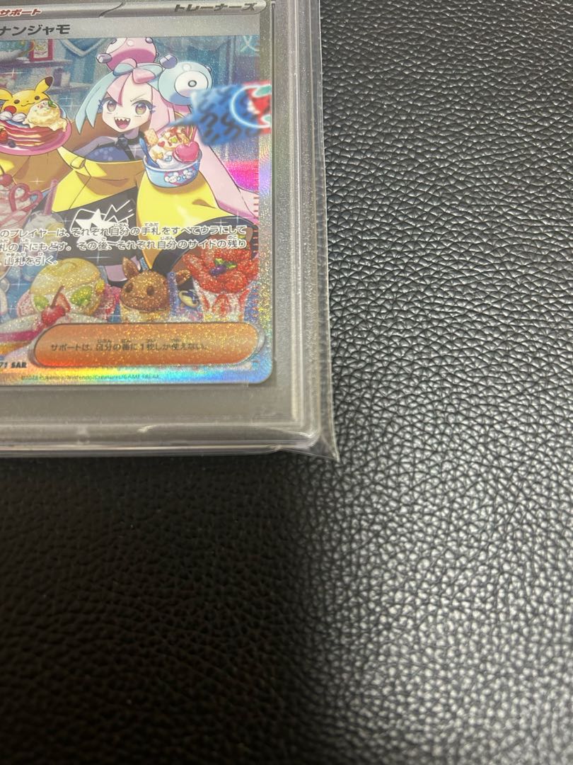 [PSA10] Nanjamo SAR 096/071