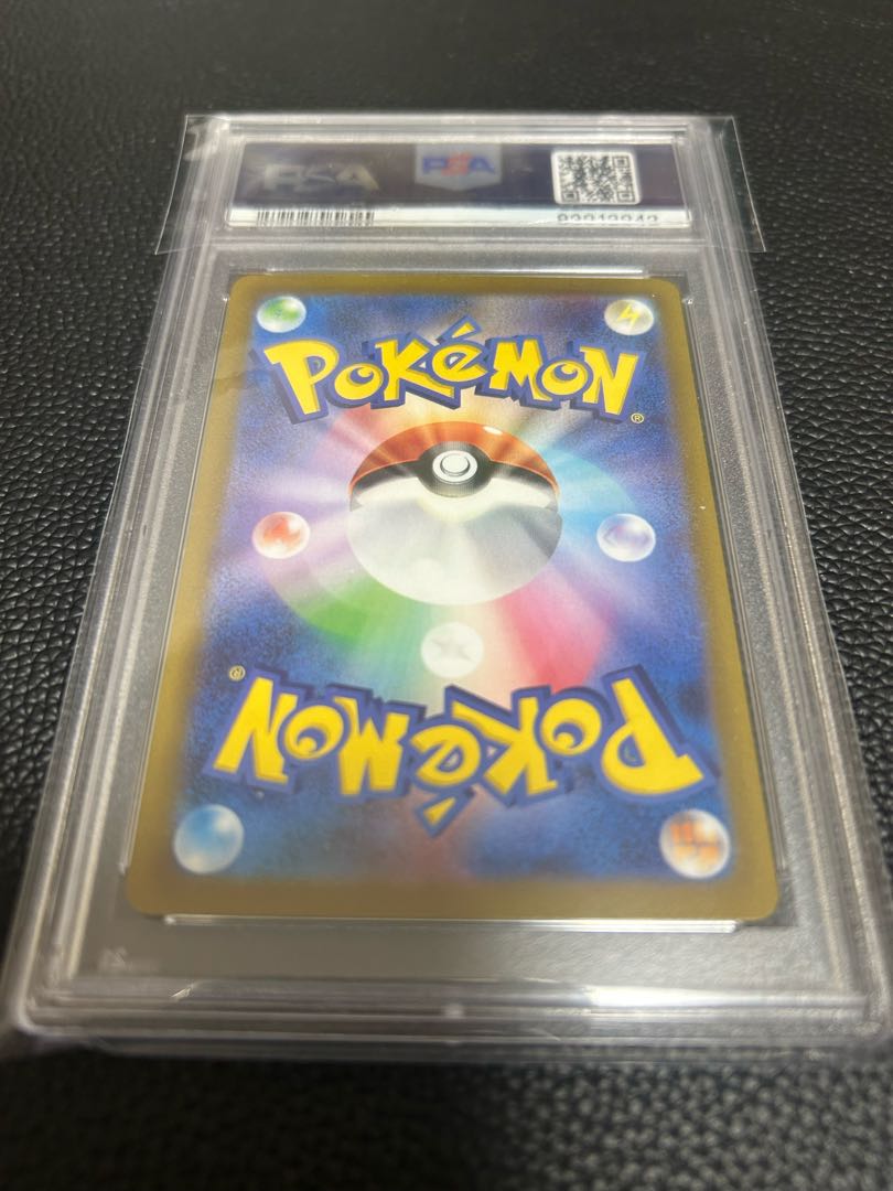 [PSA10] Nanjamo SAR 096/071