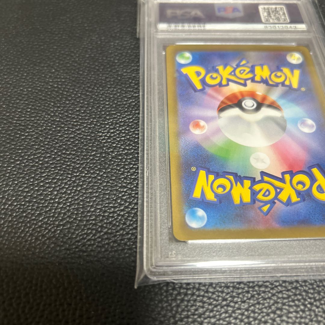 [PSA10] Nanjamo SAR 096/071