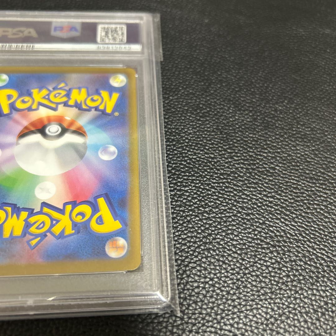 [PSA10] Nanjamo SAR 096/071