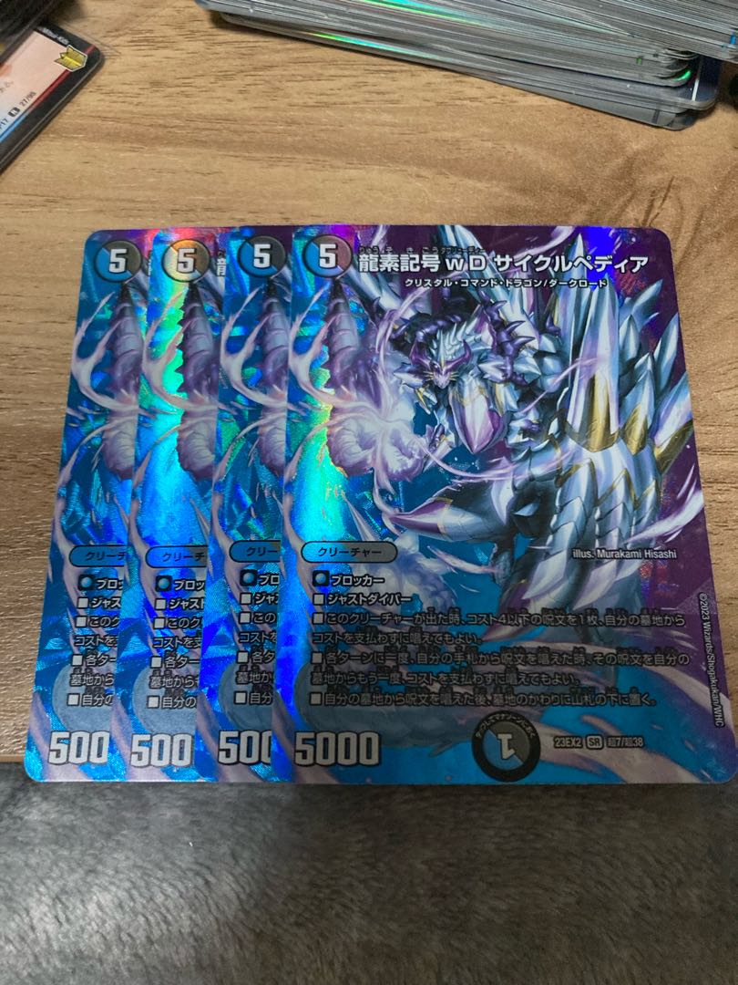 Dragon element symbol wD Cyclepedia SR Psychic7/Psychic38