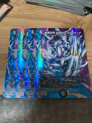 Dragon element symbol wD Cyclepedia SR Psychic7/Psychic38