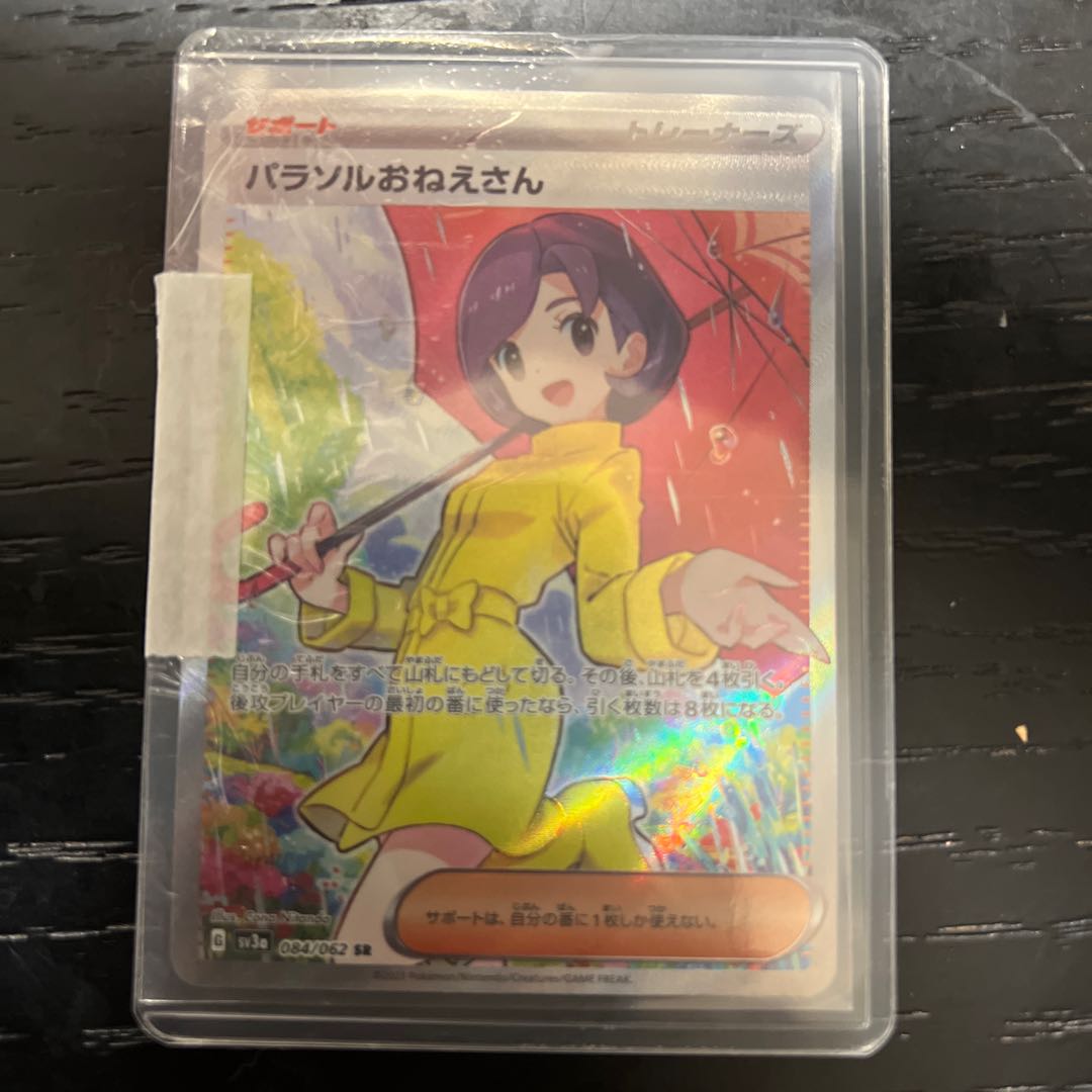 Parasol lady SR 084/062