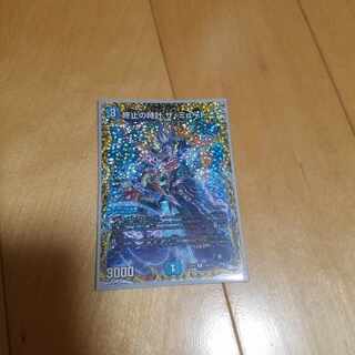 Terminate's Clock The Mute (Secret Rare Spec) R-foil 13A/20