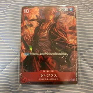 Shanks (parallel) P-SR OP06-007