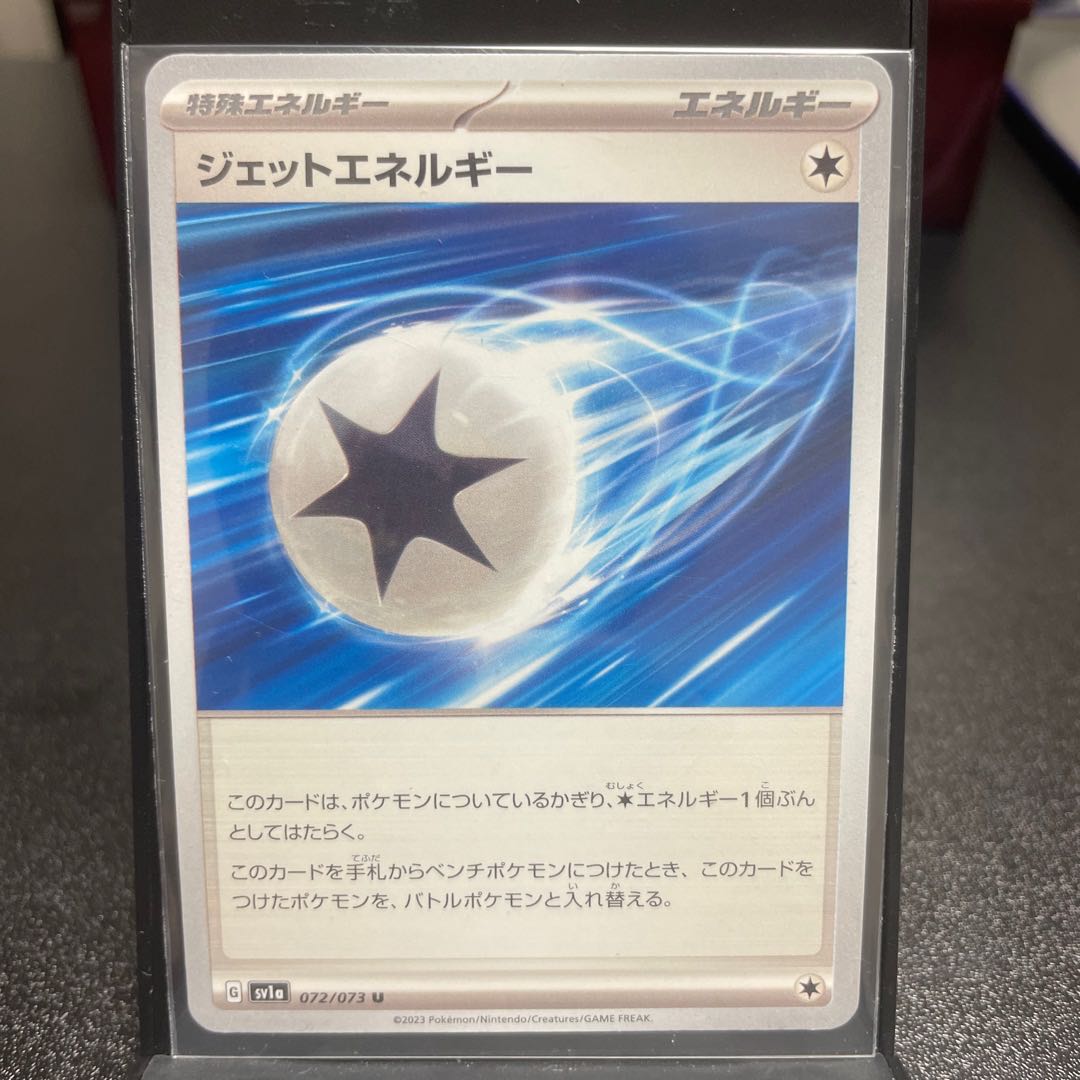 Jet Energy U 072/073