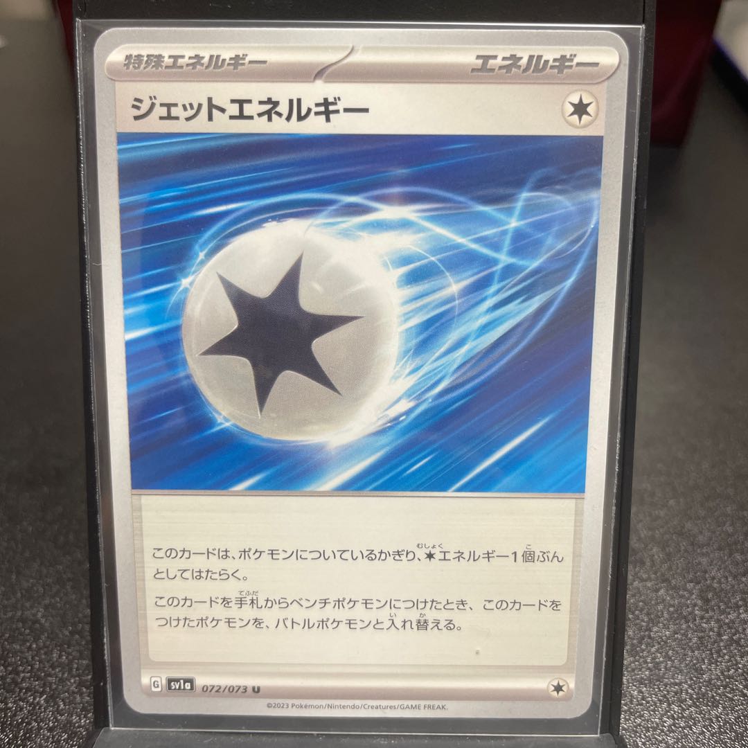 Jet Energy U 072/073