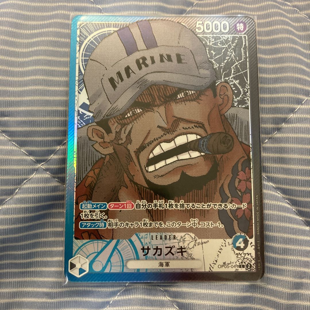 Sakazaki (parallel) P-L OP05-041