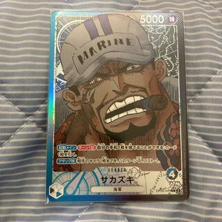 Sakazaki (parallel) P-L OP05-041