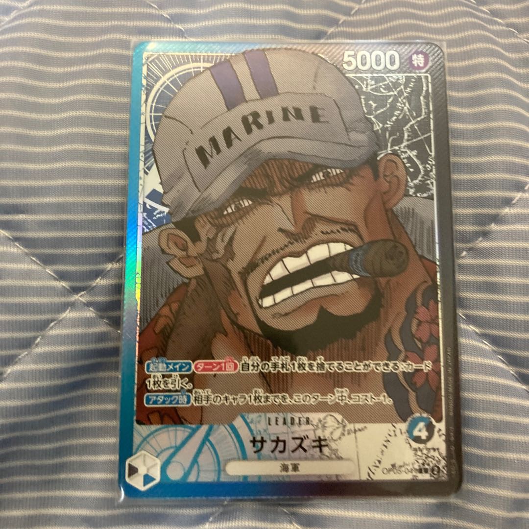 Sakazaki (parallel) P-L OP05-041