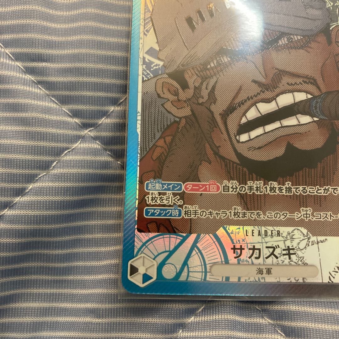 Sakazaki (parallel) P-L OP05-041