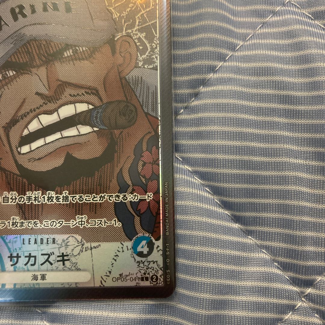 Sakazaki (parallel) P-L OP05-041