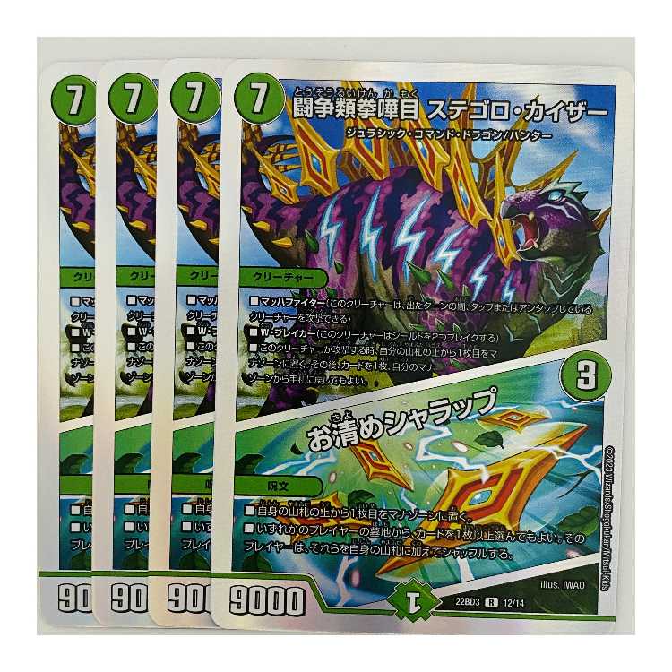 Fighting Contested Fist Fighting Kai-Stegoro Kaiser / Osei Sharap, 4 sheets, DM-22-BD-3-12