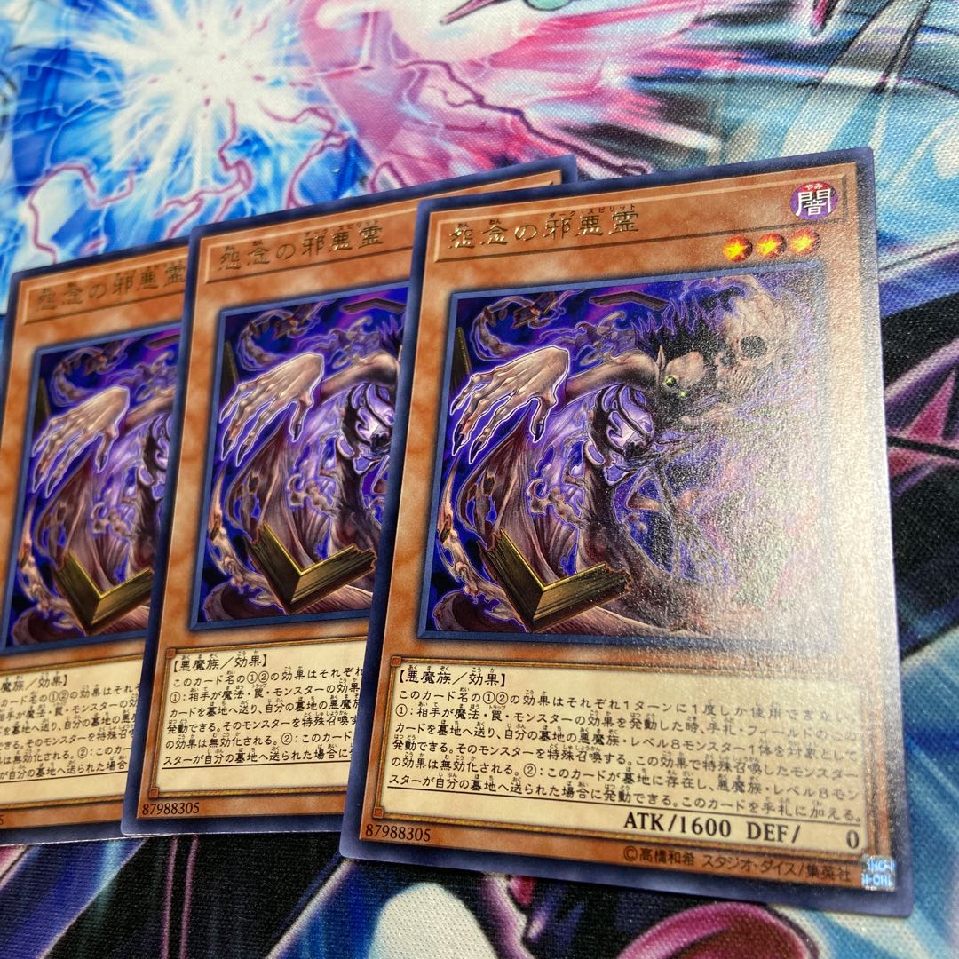 Dark Spirit of Malice Rare JP003 3 copies