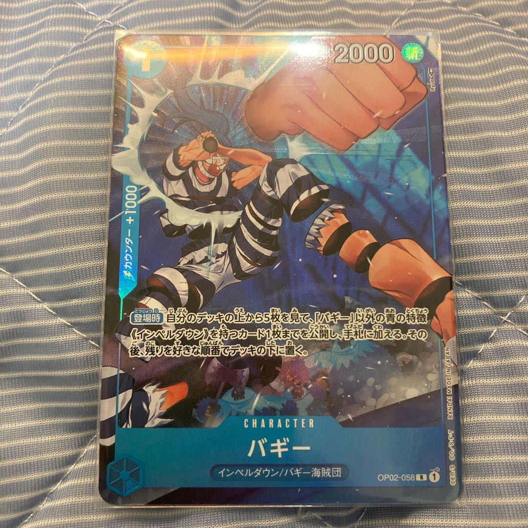 バギー(パラレル) P-R OP02-058