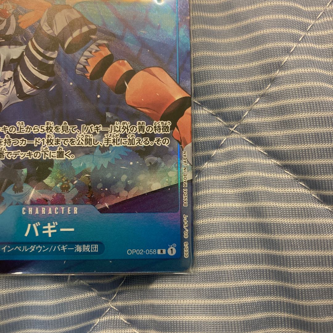 バギー(パラレル) P-R OP02-058