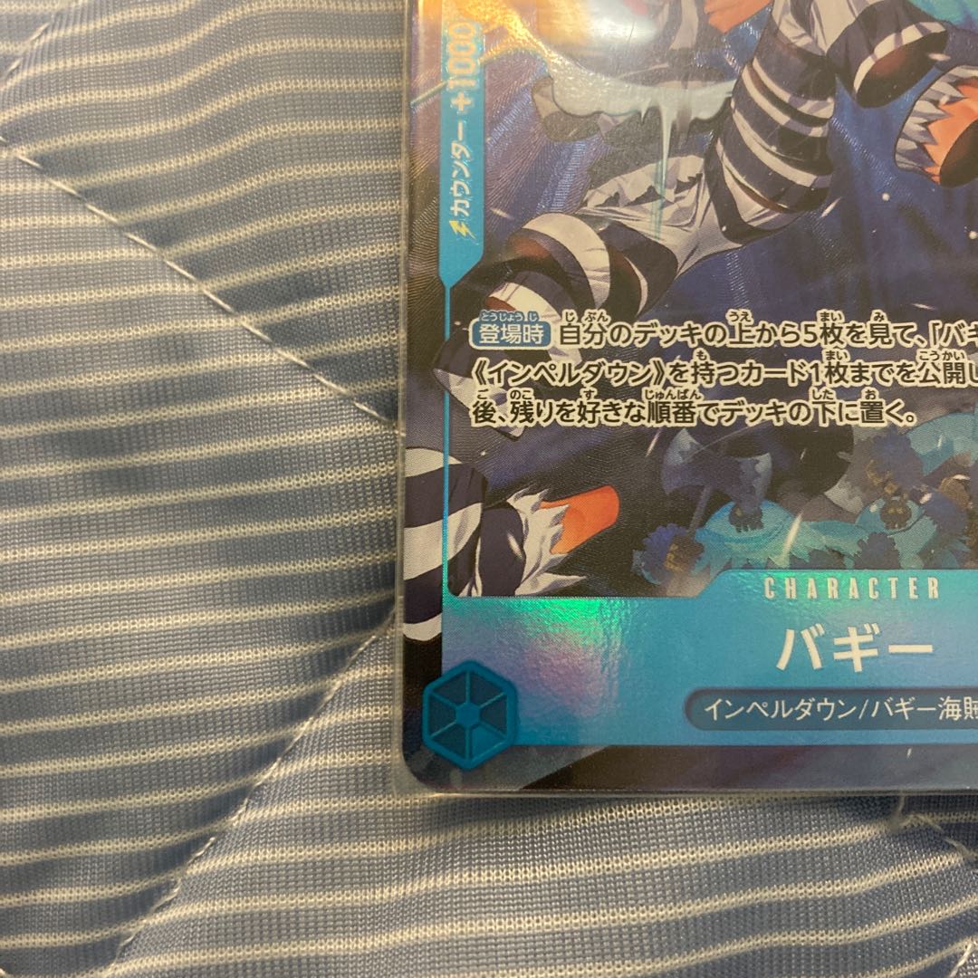 バギー(パラレル) P-R OP02-058