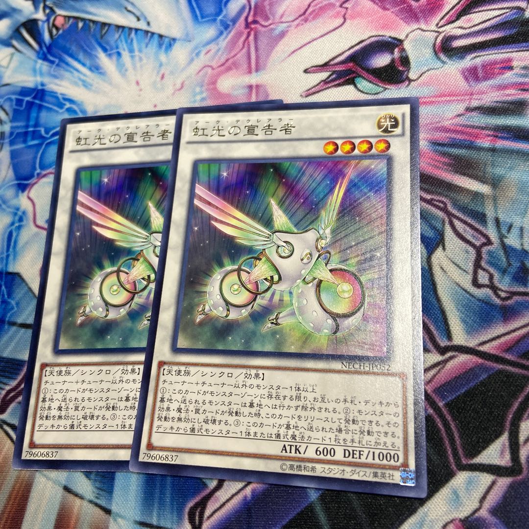 Herald of the Arc Light Rare JP052 Two copies