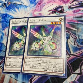 Herald of the Arc Light Rare JP052 Two copies