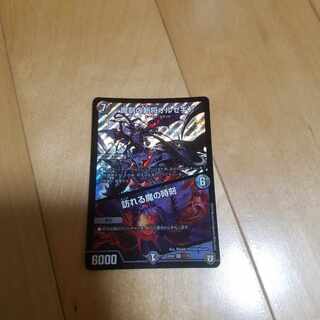 Orzechia: The Time of the Coming Demon SR 11/75