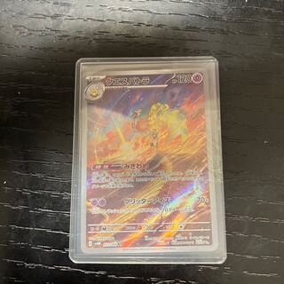 Questetra AR 073/066