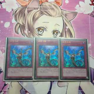 無限泡影　ウルトラ　3枚　むげんほうよう　むげんほうえい　レアコレ3