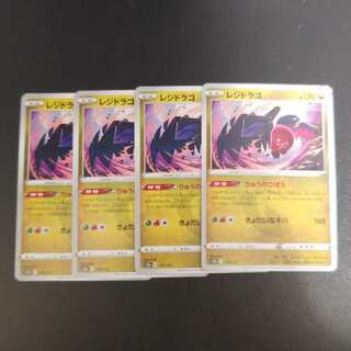 Residorago 116/172 Ryu no Hihou