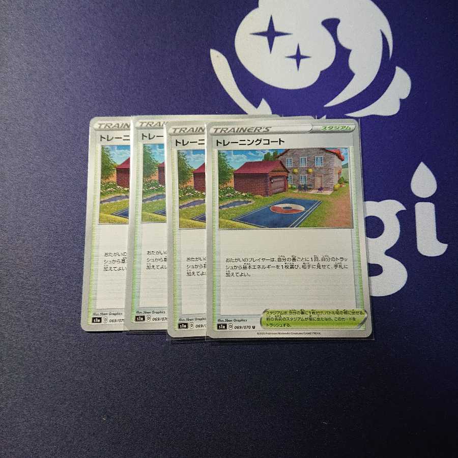 トレーニングコート 4枚