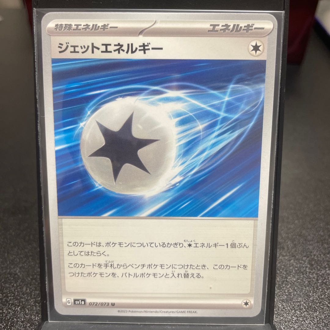 Jet Energy U 072/073