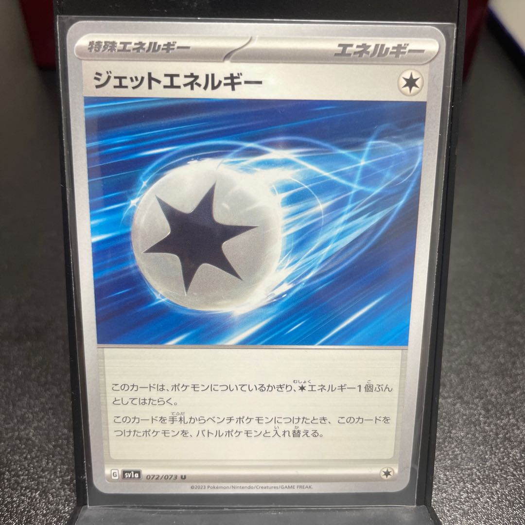 Jet Energy U 072/073