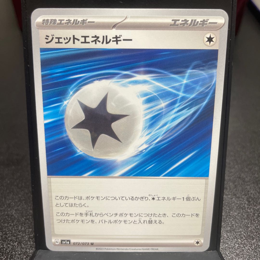 Jet Energy U 072/073