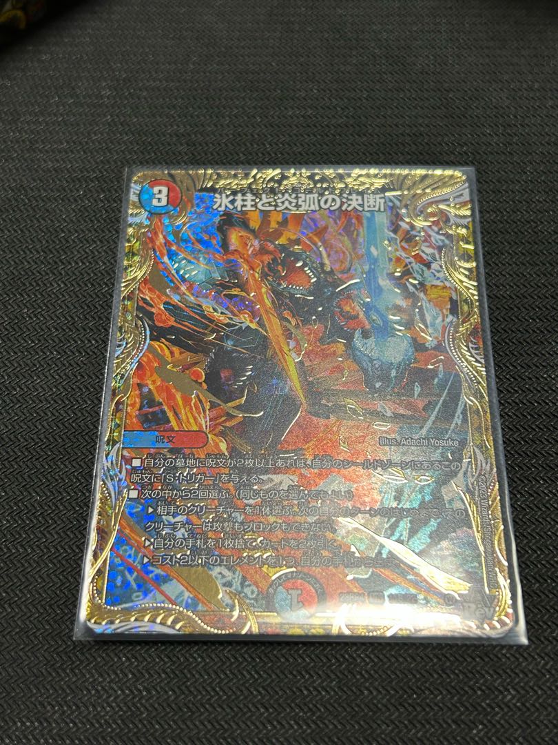 Decision of icicles and Fire arc