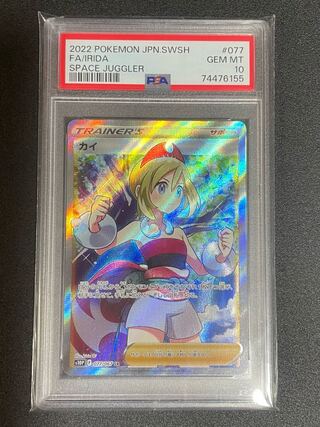 カイ　SR PSA10 2枚セット PSA10鑑定済〕カイ【SR】{077/067}