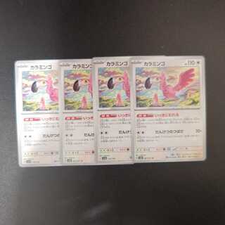 Caramingo U 065/071 Swimming right away